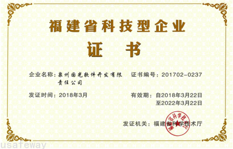 福建软件开发