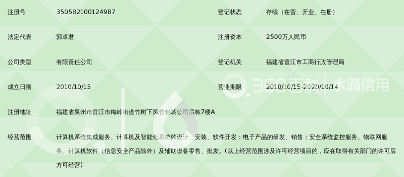 洞悉行业潮流，解读福建蜂云信息科技的发展轨迹